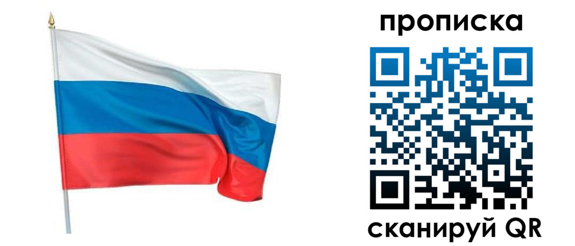 миграционный учет в Вилюйске