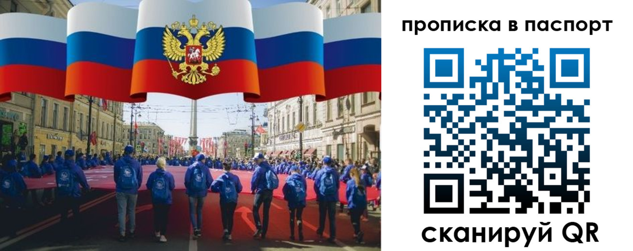 временная регистрация 2025 в Вилюйске