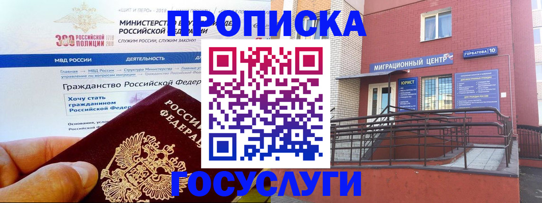 прописка законно в Вилюйске
