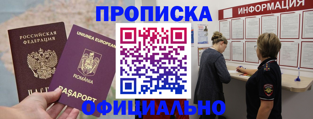 временная регистрация в Вилюйске