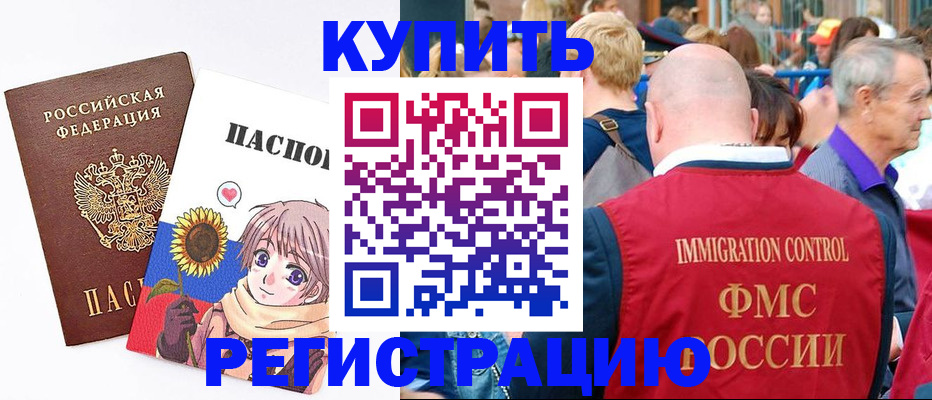 миграционный учет в Вилюйске