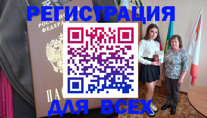 временная регистрация для школы в Вилюйске