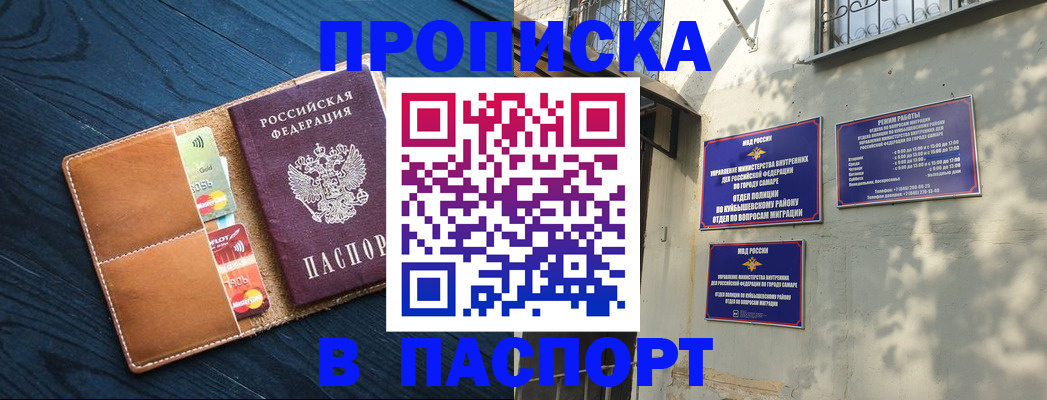 временная регистрация для школы в Вилюйске