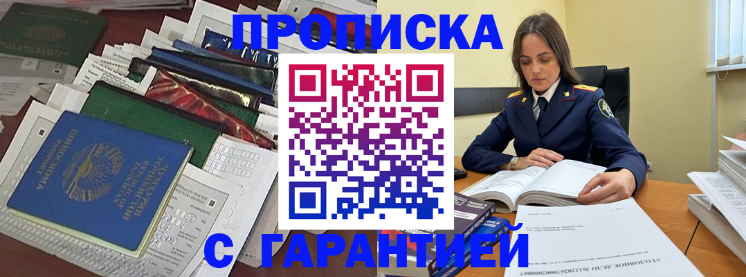 временная регистрация законно в Вилюйске